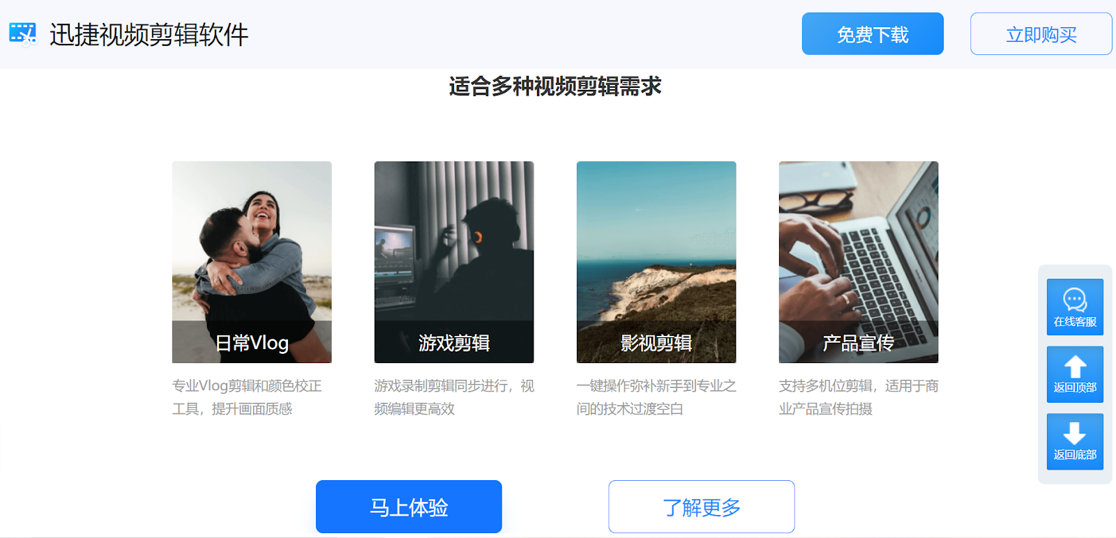 剪视频的好用软件_视频剪app哪个好_好用的剪视频软件