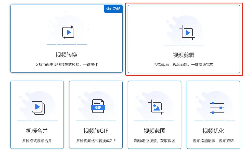 视频剪切怎么操作_视频剪切器_视频怎样剪切