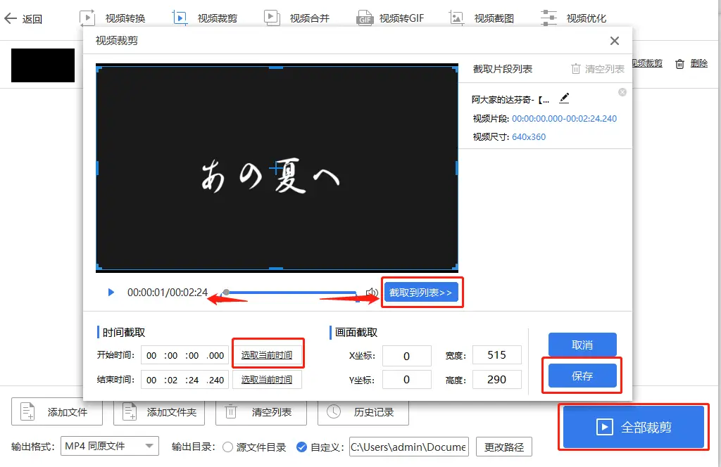 视频剪切怎么操作_视频怎样剪切_视频剪切器