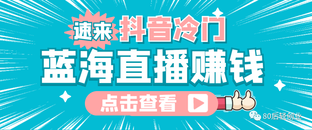 抖音直播赚钱就能只要一个人吗_抖音直播赚钱就能只要钱吗_抖音只要直播就能赚钱吗