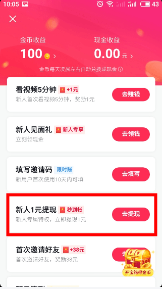 抖音极速版赚钱呢_抖音赚钱版本_抖音赚钱版最新红包版