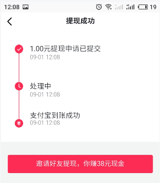 抖音极速版赚钱呢_抖音赚钱版本_抖音赚钱版最新红包版