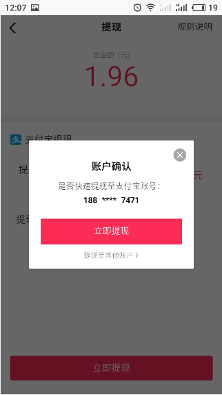 抖音极速版赚钱呢_抖音赚钱版最新红包版_抖音赚钱版本