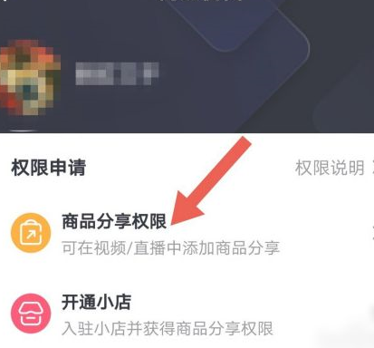 怎么在抖音开橱窗买货赚钱_抖音橱窗卖货怎么赚钱_在抖音橱窗卖东西抖音收费吗