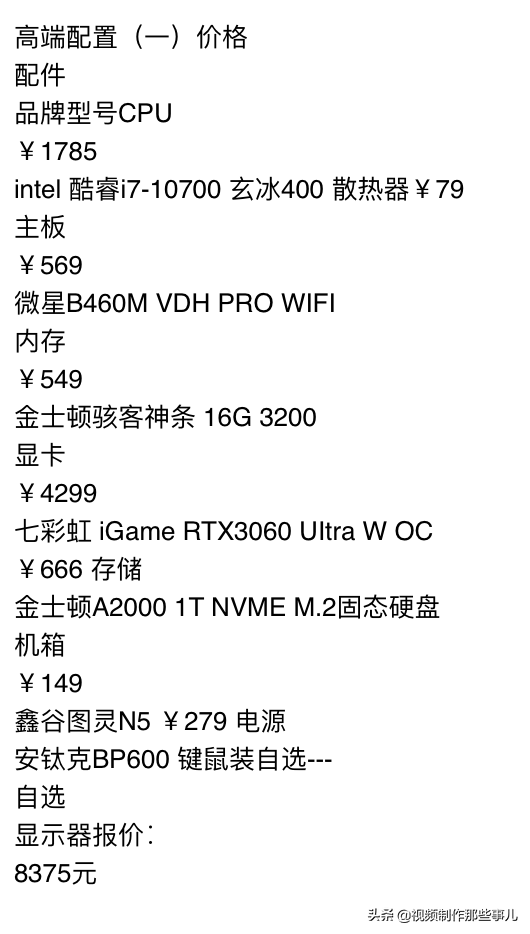 视频剪辑的电脑软件有什么_视频剪辑电脑软件用上什么软件_电脑上剪辑视频用什么软件