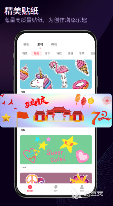 做视频用什么软件最好 好用的剪辑视频的APP推荐