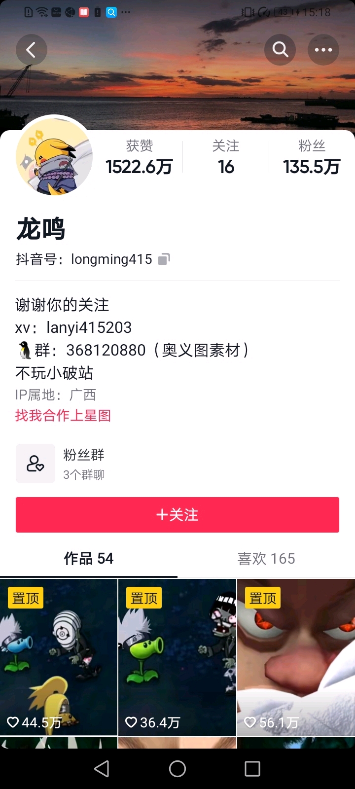 抖音百万粉的动漫剪辑竟然被B站盗视频，盗视频的人已经4万粉了！！！