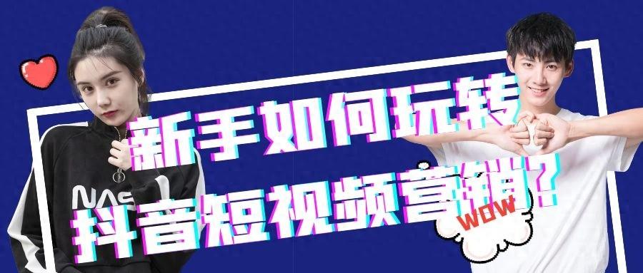 买抖音粉1000个多少钱？抖音怎么起号才有流量？