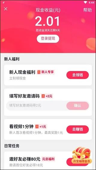 抖音看直播可以赚钱_抖音直播能赚钱吗怎么赚钱_抖音极速版看直播能赚钱吗