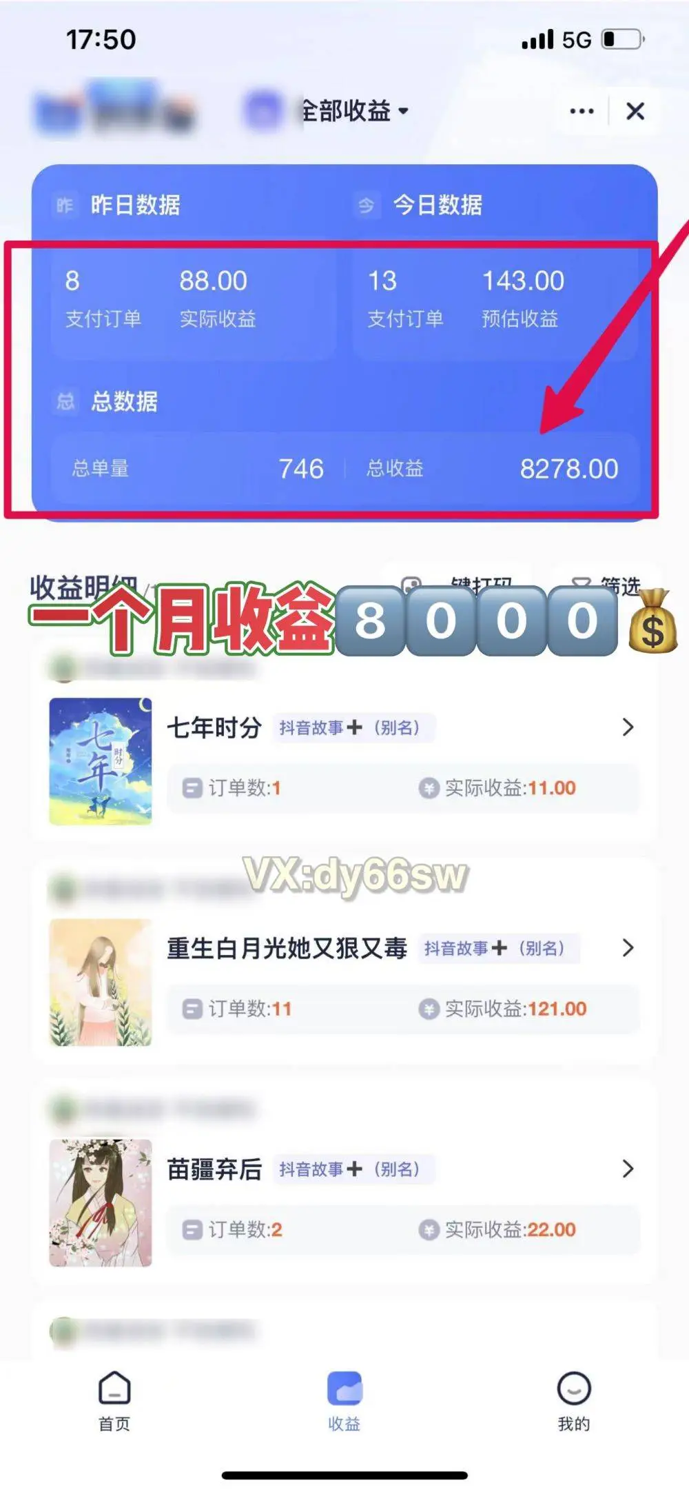 抖音做小说推文靠谱吗？怎么做？新手容易变现吗？都有哪些坑？