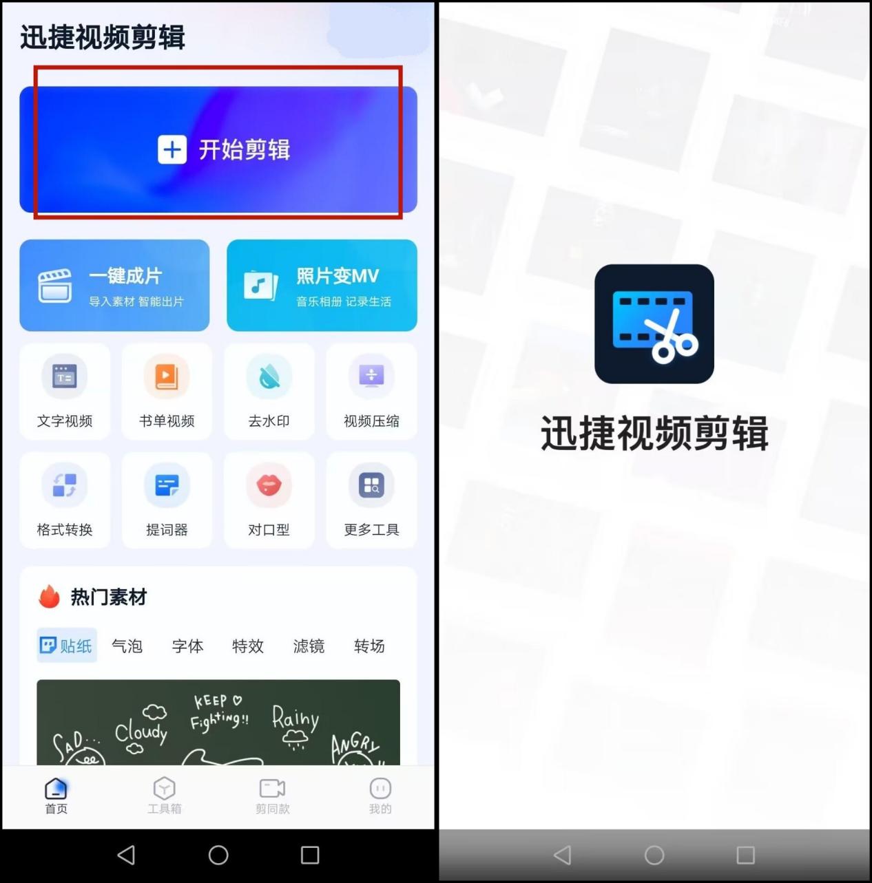 视频剪辑类软件哪个好_视频剪辑类软件哪个好用_视频剪辑类软件