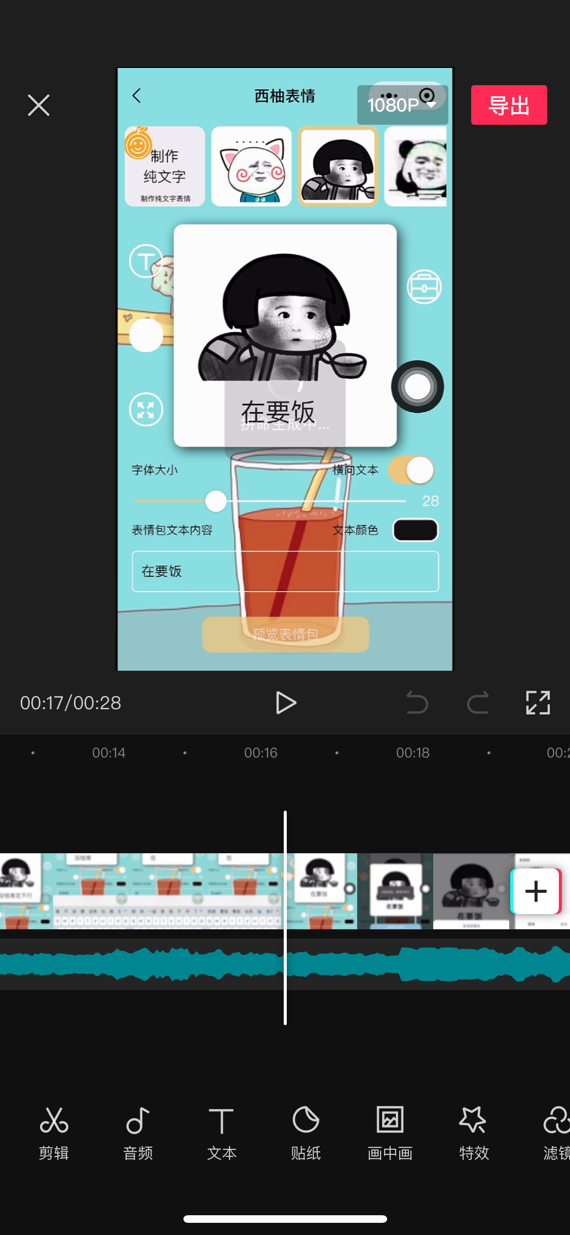 视频剪辑号名字大全_视频号如何剪辑_视频剪辑号怎么做